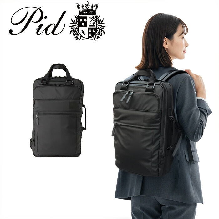 特典もれなくプレゼント ラッピング無料 正規品 新生活 ギフト メンズ レディース ギフト PID ピーアイディー PID ピーアイディー 2way撥水ビジネスリュック PAT201 rowa12
