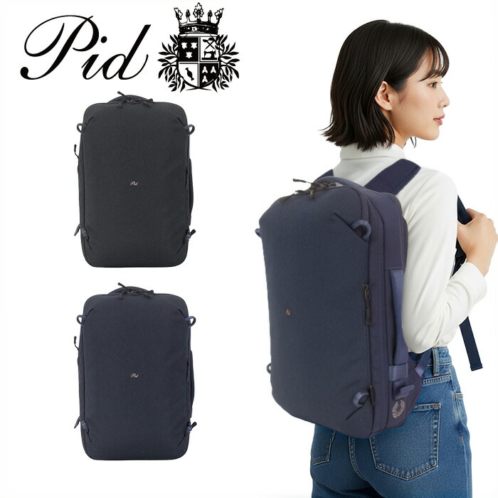 特典もれなくプレゼント ラッピング無料 正規品 新生活 ギフト メンズ レディース ギフト PID ピーアイディー PID ピーアイディー ビジネスリュック 22L PAU301 rowa12