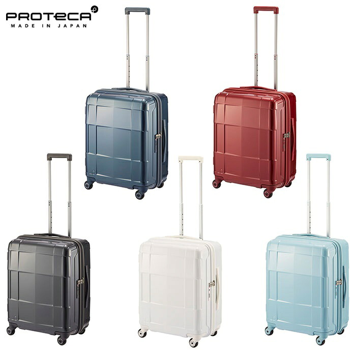3品特典もれなくプレゼント ラッピング無料 正規品 新生活 ギフトノベルティ付 プロテカ PROTECA プロテカ PROTECA スタリアCXR 02352 スーツケース 52リットル ace63