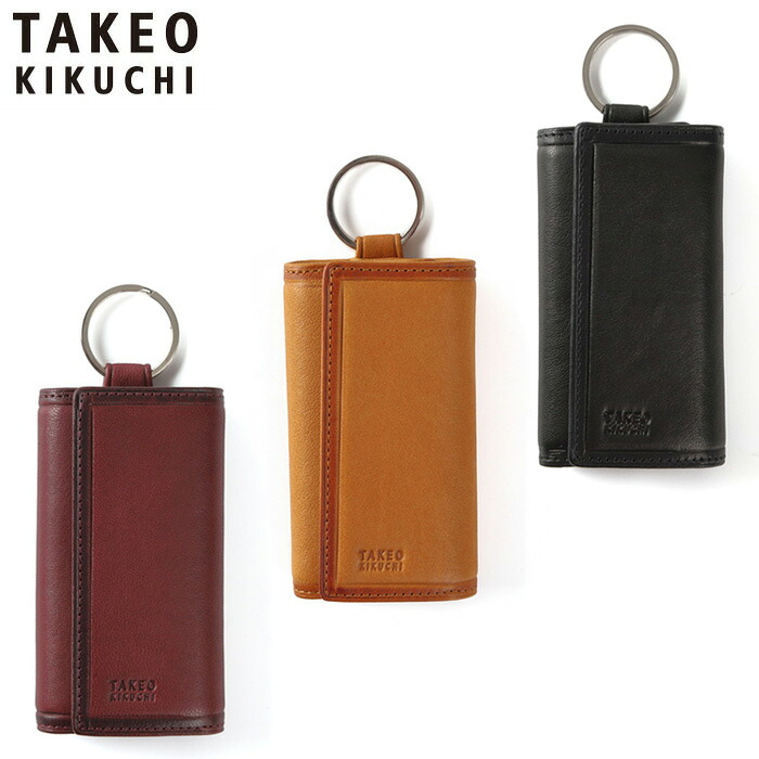 特典もれなくプレゼント 正規品 新生活 ギフト ノベルティ付 TAKEO KIKUCHI タケオキクチ タケオ キクチ クロード キーケース 101623 ikt02