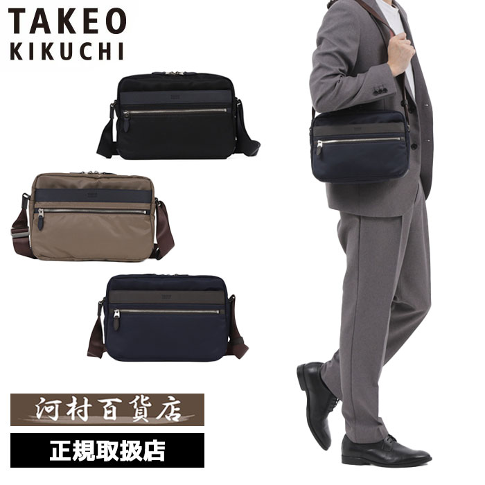 特典もれなくプレゼント 正規品 ポイント10倍 ギフト ノベルティ付 TAKEO KIKUCHI タケオキクチ タケオ キクチ グレール ショルダーバッグ B5 708102 ikt02|河村百貨店