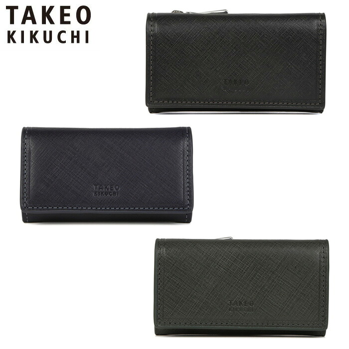 特典もれなくプレゼント 正規品 新生活 ギフト ノベルティ付 TAKEO KIKUCHI タケオキクチ タケオ キクチ シグマ 小銭入れ兼用 キーケース 727622 ikt02