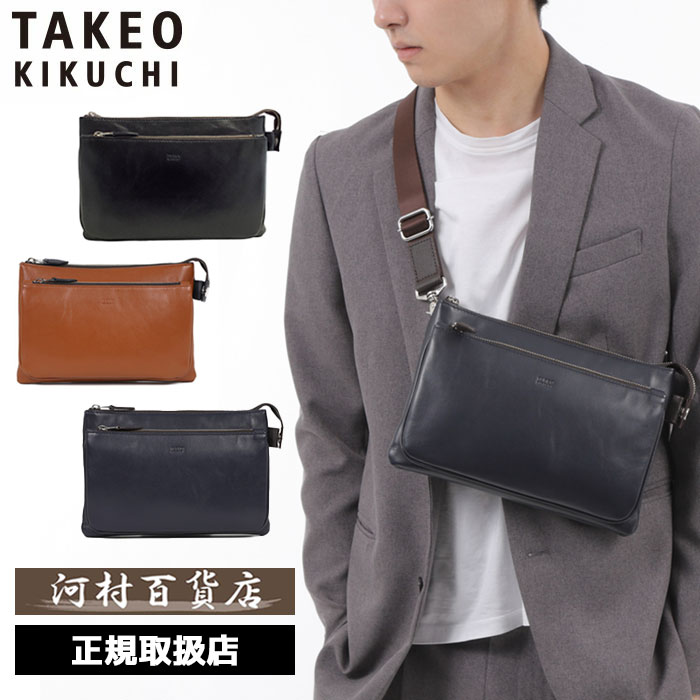 排他的権利もれなく差し上げ物 定め事品 父の日 差し上げ物 ノベルティ付 TAKEO KIKUCHI タケオキクチ タケオ キクチ セレーノ レザークラッチバッグ ミニサイズ 2WAY 737111 ikt02