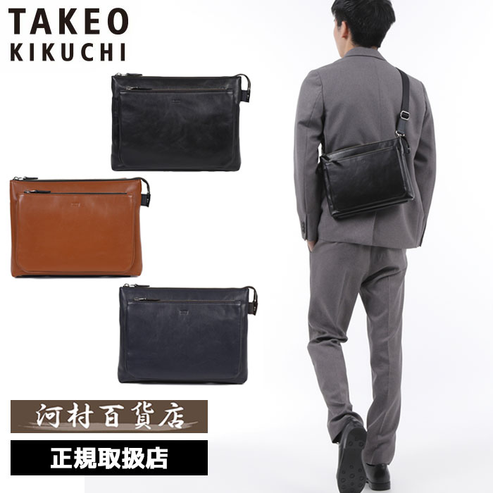 排他的権利もれなく差し上げ物 置き目品 母の日 差し上げ物 ノベルティ付 TAKEO KIKUCHI タケオキクチ タケオ キクチ セレーノ レザークラッチバッグ B5 2WAY 737112 ikt02 バッグ-バッグ・小物・ブランド雑貨