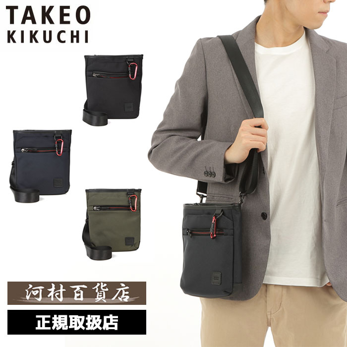 排他的権利もれなく差し上げ物 定め事品 父の日 差し上げ物 ノベルティ付 TAKEO KIKUCHI タケオキクチ タケオ キクチ 透き間 ミニショルダーバッグ 743113 ikt02