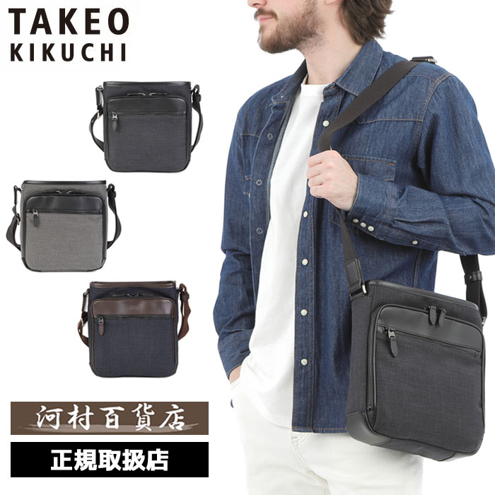 特典もれなくプレゼント 正規品 ポイント10倍 ギフト ノベルティ付 TAKEO KIKUCHI タケオキクチ タケオ キクチ クエスト ショルダーバッグ タテ型 B5 786102 ikt02|河村百貨店