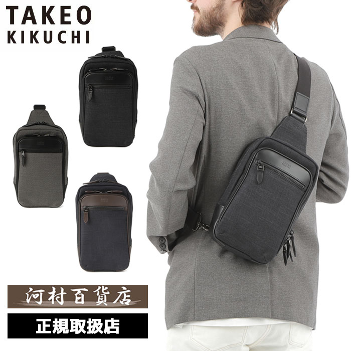 排他的権利もれなく差し上げ物 定まり品 父の日 差し上げ物 ノベルティ付 TAKEO KIKUCHI タケオキクチ タケオ キクチ クエスト 一ショルダーバッグ 786901 ikt02
