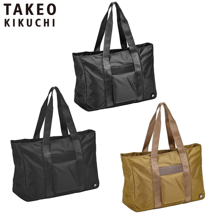 特典もれなくプレゼント ラッピング無料 正規品 ポイント10倍 ギフト ノベルティ付 TAKEO KIKUCHI タケオキクチ タケオ キクチ DARJEELING フォールディング トートバッグ 23L DFB002 ueni51|河村百貨店