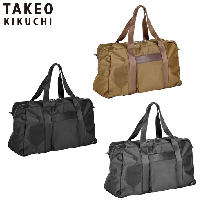特典もれなくプレゼント ラッピング無料 正規品 新生活 ギフト ノベルティ付 TAKEO KIKUCHI タケオキクチ タケオ キクチ DARJEELING フォールディング 2WAY ボストンバッグ 30L DFB004 ueni51