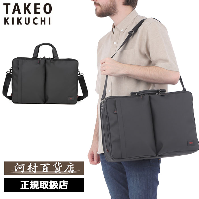 特典もれなくプレゼント 正規品 新生活 ギフト ギフト ノベルティ付 TAKEO KIKUCHI タケオキクチ TAKEO KIKUCHI タケオキクチ タケオ キクチ ゼファー ビジネスバッグ B4 15インチ対応 704532 ikt02