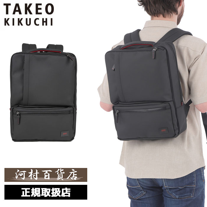 特典もれなくプレゼント 正規品 新生活 ギフト ギフト ノベルティ付 TAKEO KIKUCHI タケオキクチ TAKEO KIKUCHI タケオキクチ タケオ キクチ ゼファー ビジネスリュック A4 13インチ対応 2層 704731 ikt02