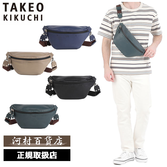 特典もれなくプレゼント 正規品 ポイント10倍 ギフト ギフト ノベルティ付 TAKEO KIKUCHI タケオキクチ TAKEO KIKUCHI タケオキクチ タケオ キクチ フィル ショルダーバッグ ボディバッグ 709911 ikt02｜河村百貨店 14,652円