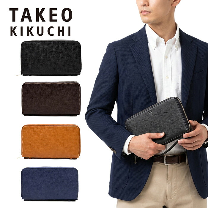 排他的権利もれなく差し上げ物 定まり品 父の日 差し上げ物 ノベルティ付 TAKEO KIKUCHI タケオキクチ タケオ キクチ 愛読者 レザースマートセルバッグ 歌留多段24 713211 ikt02