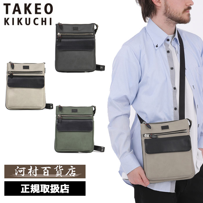 特典もれなくプレゼント 正規品 ポイント10倍 ギフト ノベルティ付 TAKEO KIKUCHI タケオキクチ タケオ キクチ シーマ ショルダーバッグ タテ型 740112 ikt02|河村百貨店