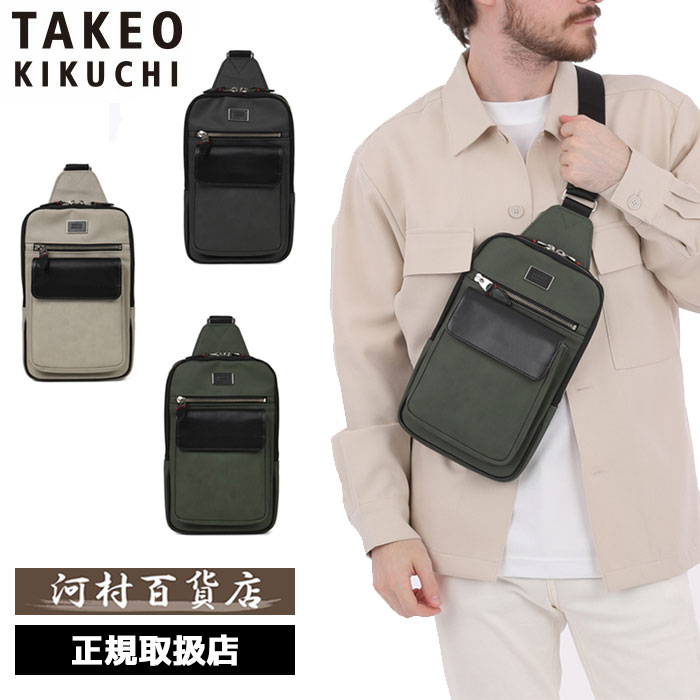 特典もれなくプレゼント 正規品 ポイント10倍 ギフト ノベルティ付 TAKEO KIKUCHI タケオキクチ タケオ キクチ シーマ ワンショルダーバッグ 740911 ikt02｜河村百貨店