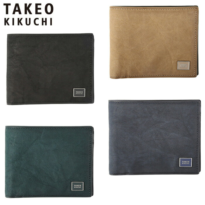 特典もれなくプレゼント 正規品 新生活 ギフト ノベルティ付 TAKEO KIKUCHI タケオキクチ タケオ キクチ タロン 二つ折り財布 カード段4 741607 ikt02