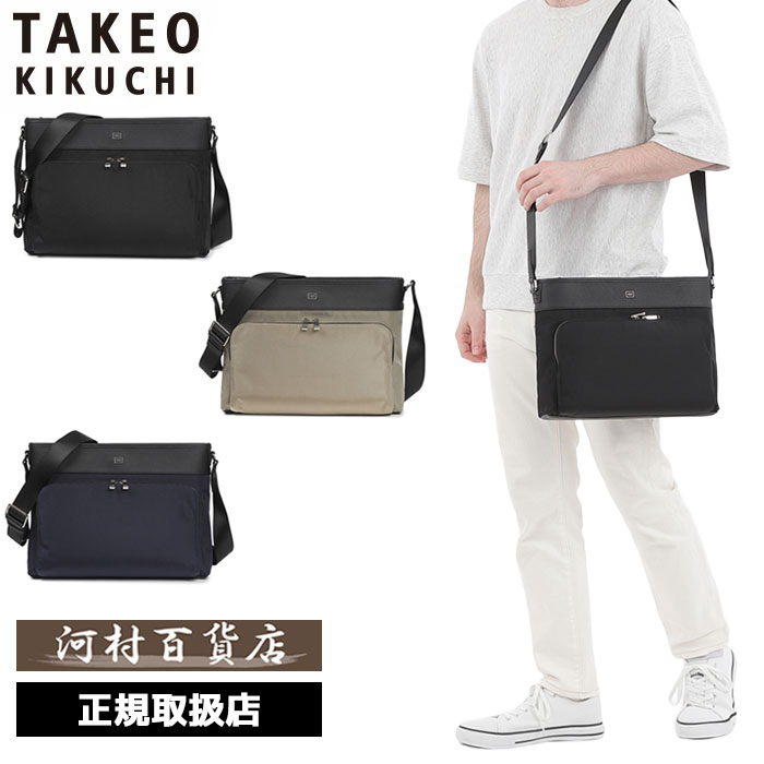 特典もれなくプレゼント 正規品 ポイント10倍 ギフト ギフト ノベルティ付 TAKEO KIKUCHI タケオキクチ TAKEO KIKUCHI タケオキクチ タケオ キクチ ショルダーバッグ メンズ A4 Inter インター 748113 ikt02|河村百貨店