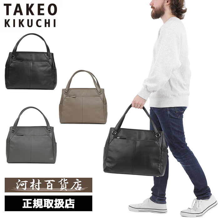 特典もれなくプレゼント 正規品 新生活 ギフト ギフト ノベルティ付 TAKEO KIKUCHI タケオキクチ TAKEO KIKUCHI タケオキクチ タケオ キクチ トートバッグ ストラトス B4 PC収納 754701 ikt02