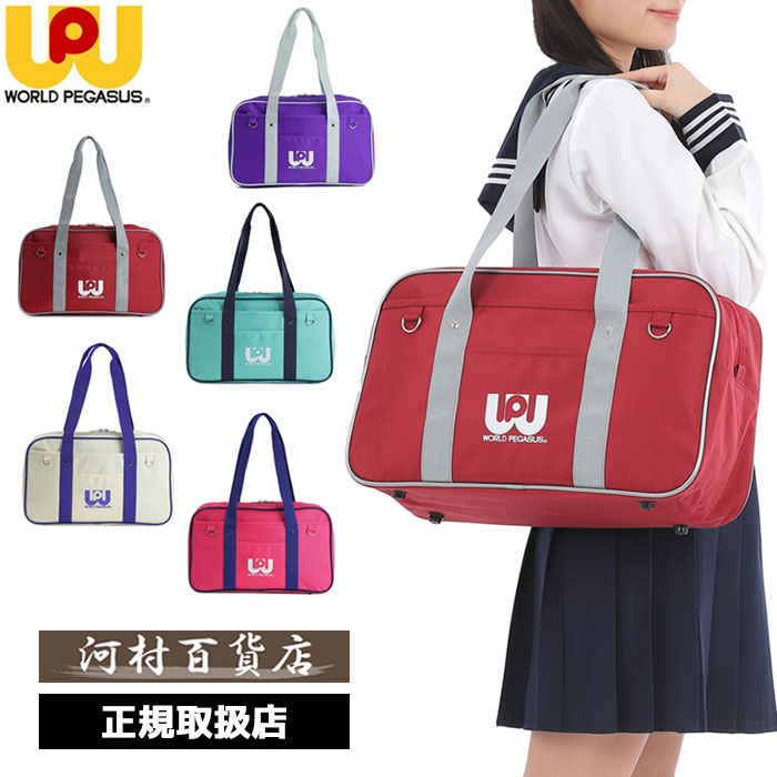 楽天市場】【正規取扱店】 ワールドペガサス スクールバッグ
