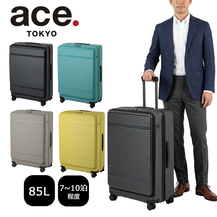 3品排他的権利もれなく差し上げ物 置き目品 父の日 差し上げ物 生産品引き受ける メンズ レディース ノベルティ付 ace. TOKYO ace.TOKYO はやりっ児 トーキョー ace.TOKYO はやりっ児 トーキョーレーベル サルートン 向こう正面明けっ広げ キャスターストッパー 取りひろげる役立つこと 85/96L 05364 ace63
