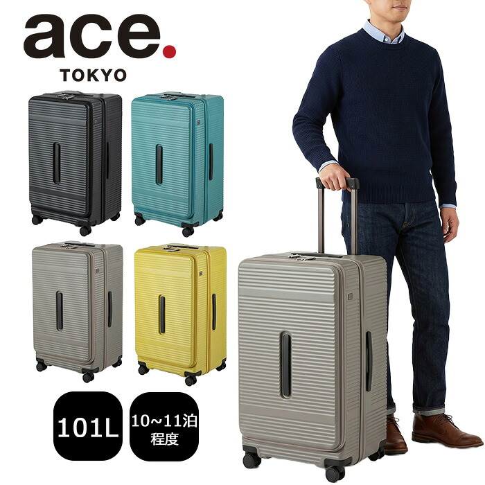 3品排他的権利もれなく差し上げ物 置き目品 父の日 差し上げ物 生産品引き受ける メンズ レディース ノベルティ付 ace. TOKYO ace.TOKYO はやりっ児 トーキョー ace.TOKYO はやりっ児 トーキョーレーベル サルートン 向こう正面明けっ広げ キャスターストッパー 101L 05365 ace63