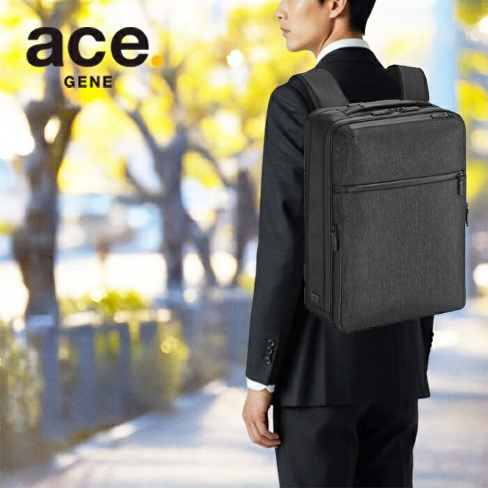 3品特典もれなくプレゼント 正規品 新生活 ギフト 製品保証 ファッション ノベルティ付 ace. GENE ace.GENE ACE.GENE エース acegene エースジーン エース ジーン ガジェタブル ヘザー2 68297 エキスパンダブル リュック 15/20L ace63