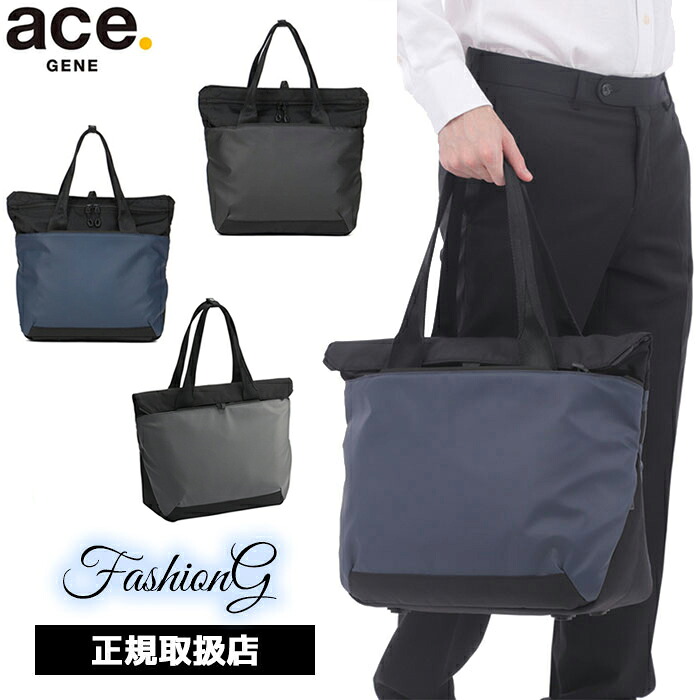 3品特典もれなくプレゼント ラッピング無料 正規品 新生活 ギフト 製品保証 ace. GENE ace.GENE ACE.GENE エース acegene エースジーン エースジーン エース ラグレンティス ビズ トートバッグ A4 14.0インチPC 68501 ace63