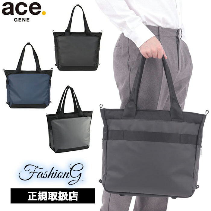 3品特典もれなくプレゼント ラッピング無料 正規品 新生活 ギフト 製品保証 ace. GENE ace.GENE ACE.GENE エース acegene エースジーン エースジーン エース ラグレンティス ビズ トートバッグ A4 14.0インチPC 68502 ace63