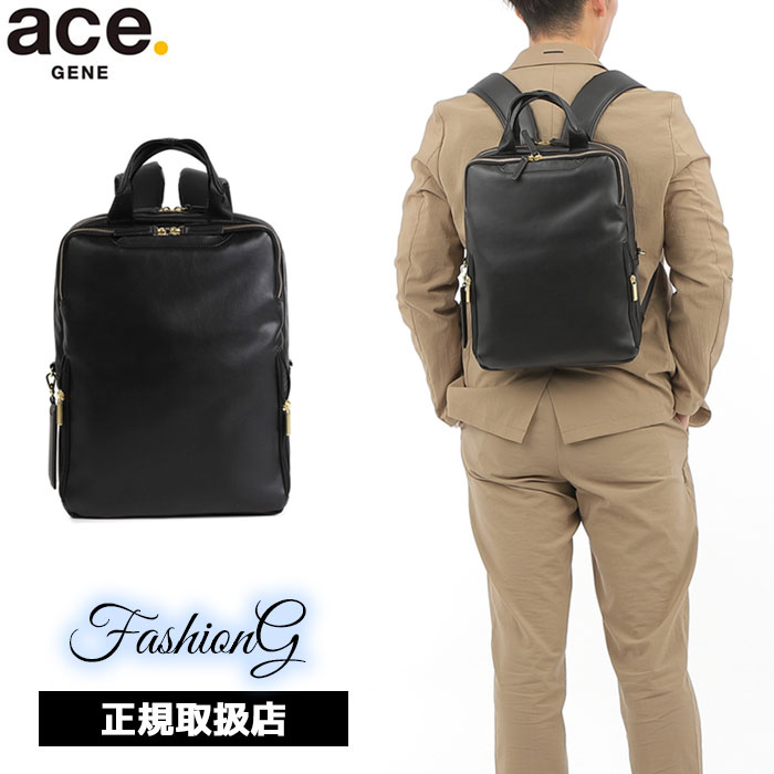3品特典もれなくプレゼント ラッピング無料 正規品 新生活 ギフト 製品保証 ace.GENE ACE.GENE エース acegene エースジーン エースジーン エース フィッテムクラス ビジネスリュック レディースビジネス A4 13.3インチPC収納 68691 ace63