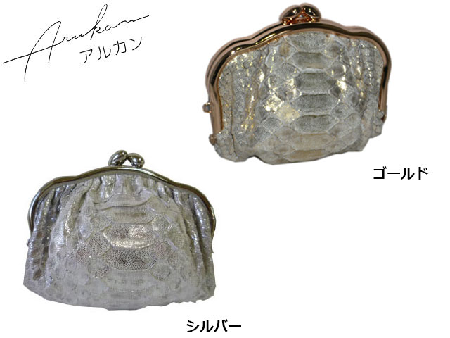 特典もれなくプレゼント お得クーポン有り ラッピング無料 正規品 アルカン ARUKAN TAKAYA arukan タカヤ アルカン ポイント10倍 ギフト ノベルティ付 ウォレット 本革 arukan アルカン ピトンドール ガマ口財布 0578-312 0578312 0513-602 takaya04|ファッションG