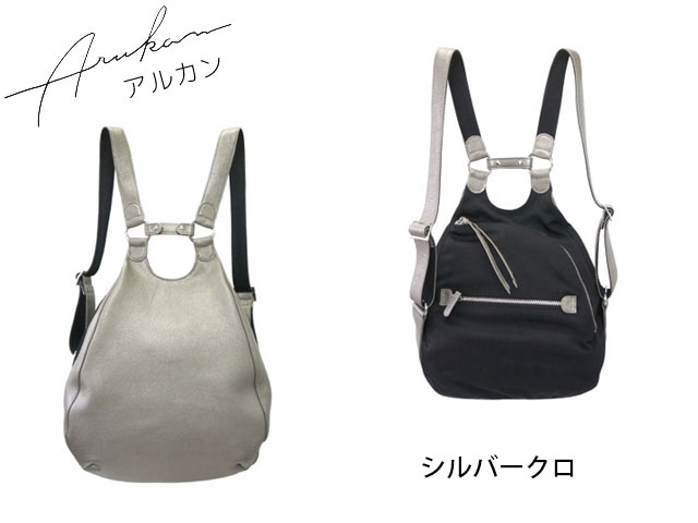 特典もれなくプレゼント お得クーポン有り ラッピング無料 正規品 アルカン ARUKAN TAKAYA arukan タカヤ アルカン 新生活 ギフト ノベルティ付 ウォレット 本革 arukan アルカン シルック リュック デイパック 6821-628 6821628 6822-645 6823-652 takaya04