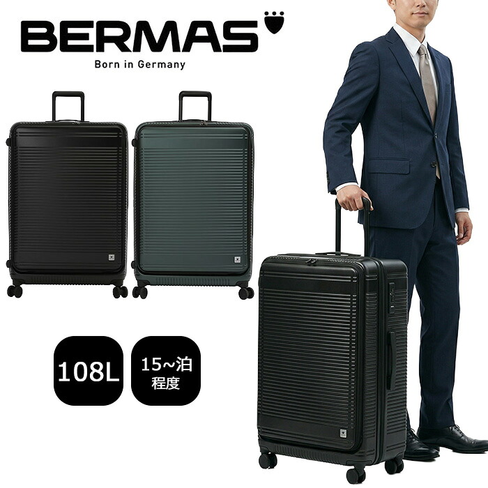 お得クーポン有り ラッピング無料 正規品 ポイント10倍 ギフト ギフト ノベルティ付 BERMAS バーマス BERMAS バーマス EURO CITY2 フロントオープンファスナー 108L 72c 60298 kinu35｜ファッションＧ