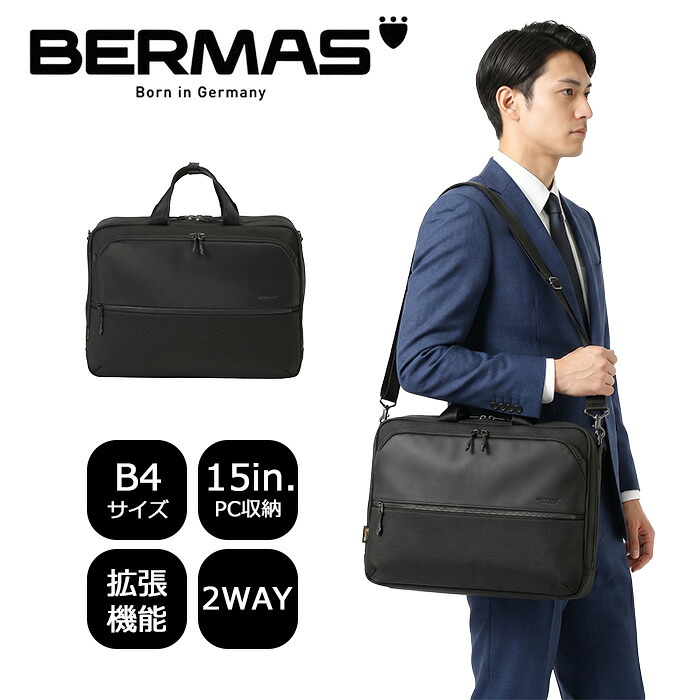 お得クーポン有り ラッピング無料 正規品 ポイント10倍 ギフト BERMAS バーマス BERMAS バーマス CITYSCAPE オーバーナイターブリーフ40cm EX3cm 60693 kinu35|ファッションG