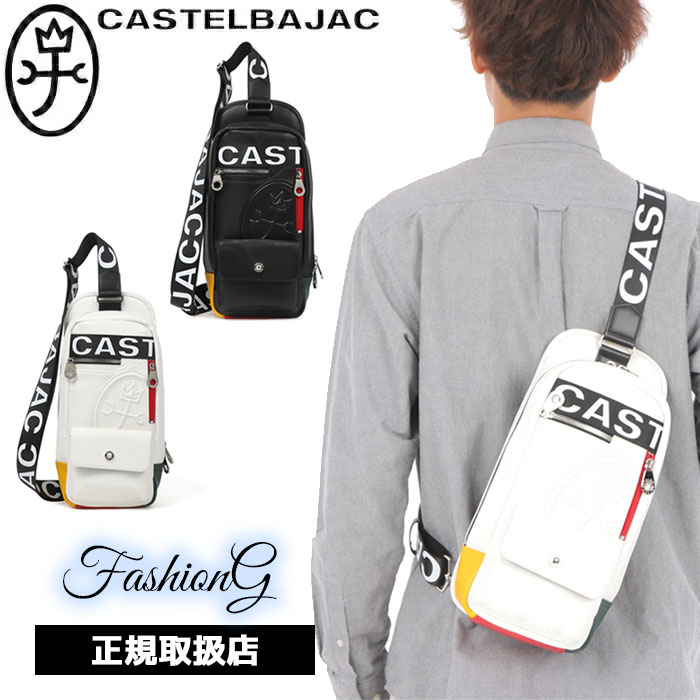 2個特典もれなくプレゼント お得クーポン有り ラッピング無料 正規品 ポイント10倍 ギフト カステルバジャック カステルバジャック CASTELBAJAC カステルバジャック カステルバジャック ワンショルダーバッグ ダルトン dulton 026932 26932 ikt02|ファッションG