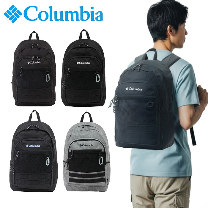 特典もれなくプレゼント ラッピング無料 正規品 ポイント10倍 ギフト ギフト ノベルティ付 Columbia コロンビア Columbia コロンビア バックパック 30L PU8302 rowa12｜ファッションＧ