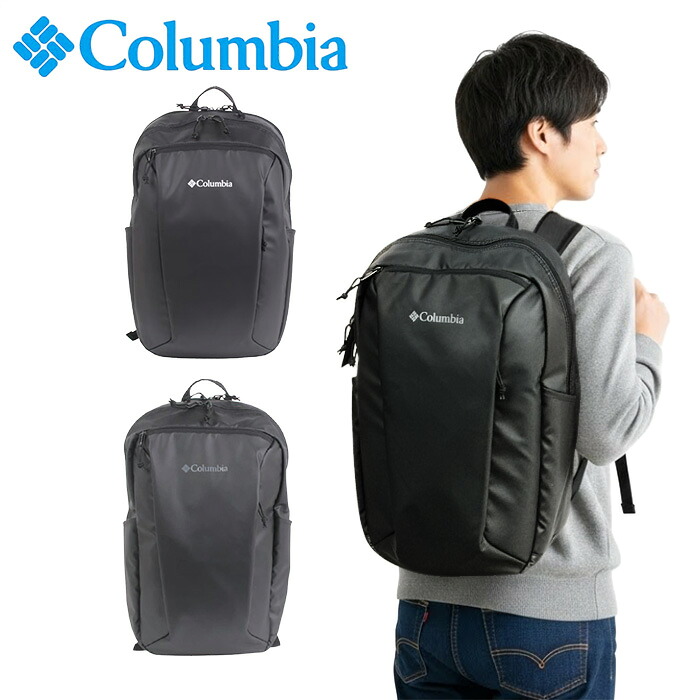 特典もれなくプレゼント ラッピング無料 正規品 新生活 ギフト ギフト ノベルティ付 Columbia コロンビア Columbia コロンビア 高機能デイパック 25L PU8778 rowa12 12,672円
