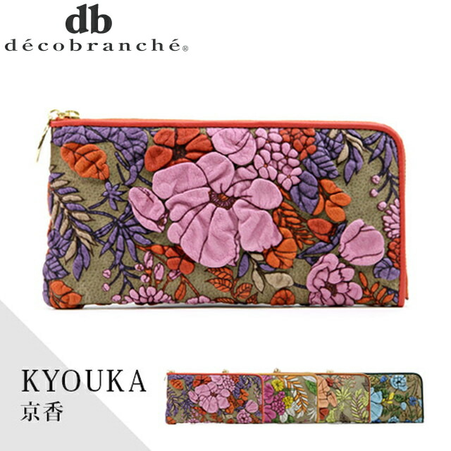 楽天市場】【土日限定 最大48倍】 デコブランシェ 長財布 decobranche