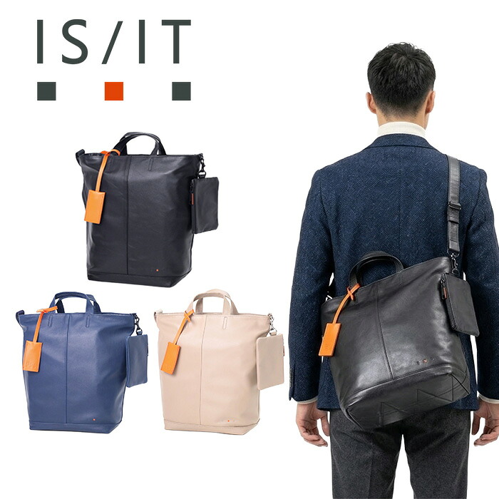 特典もれなくプレゼント お得クーポン有り ラッピング無料 正規品 メンズ レディース 新生活 ギフト ノベルティ付 ISIT イズイット ISIT イズイット isit ディッシュ レザートートバッグ 2WAY A4 945102 ikt02