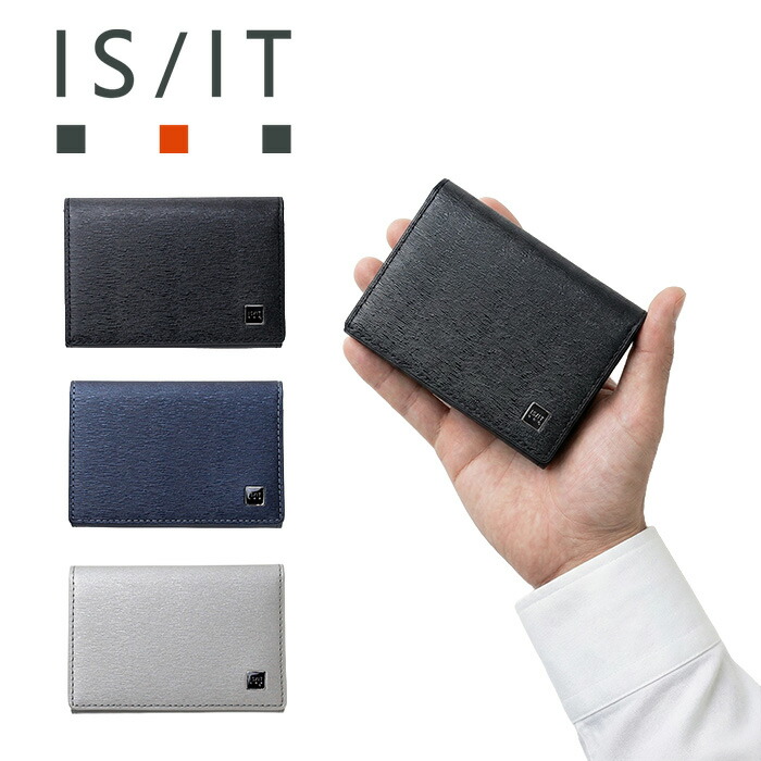 特典もれなくプレゼント お得クーポン有り ラッピング無料 正規品 メンズ レディース ポイント10倍 ギフト ノベルティ付 ISIT イズイット ISIT イズイット isit ポリマー 名刺入れ 989603 ikt02｜ファッションＧ