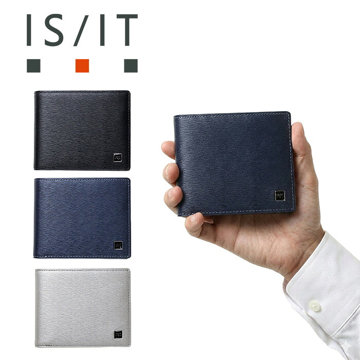 特典もれなくプレゼント お得クーポン有り ラッピング無料 正規品 メンズ レディース ポイント10倍 ギフト ノベルティ付 ISIT イズイット ISIT イズイット isit ポリマー 二つ折り財布 カード段9 989605 ikt02｜ファッションＧ