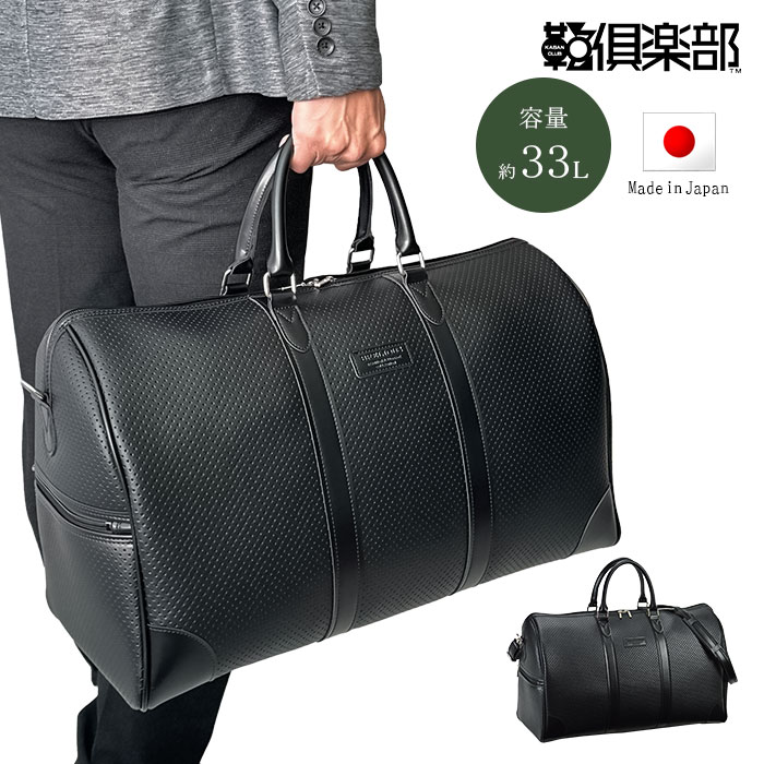 特典もれなくプレゼント お得クーポン有り 正規品 新生活 ギフト 平野鞄 ひらのかばん 平野鞄 ひらのかばん ヒラノ ボストンバッグ トラベルバッグ 日本製 豊岡製鞄 2泊 3泊 旅行バッグ 旅行カバン 旅行かばん ブランド メンズ ゴルフ BRELIOUS KBN10461 hira39
