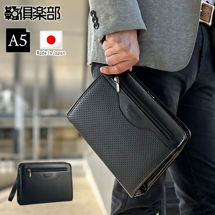 特典もれなくプレゼント お得クーポン有り 正規品 新生活 ギフト ファッション 平野鞄 ひらのかばん 平野鞄 ひらのかばん ヒラノ セカンドバッグ クラッチバッグ メンズ 日本製 豊岡製鞄 A5 26cm ストラップ付き マチあり 大開き 黒 BRELIOUS KBN25964 hira39