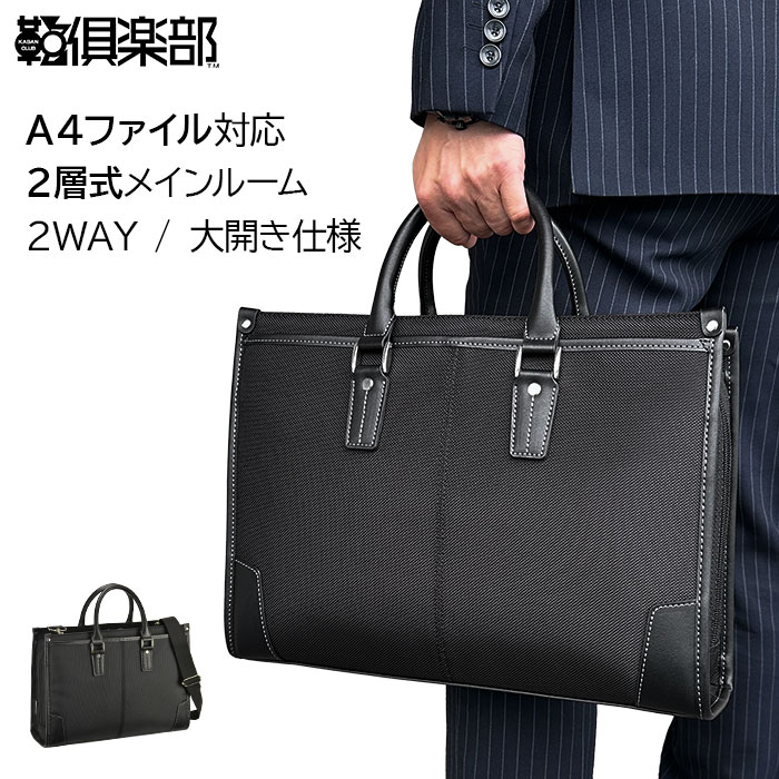 特典もれなくプレゼント お得クーポン有り 正規品 新生活 ギフト ファッション 平野鞄 ひらのかばん 平野鞄 ひらのかばん ヒラノ ビジネスバッグ メンズ 2層 大容量 A4ファイル 2WAY 大開き タブレット対応 ショルダーバッグ ブリーフケース KBN26723 hira39