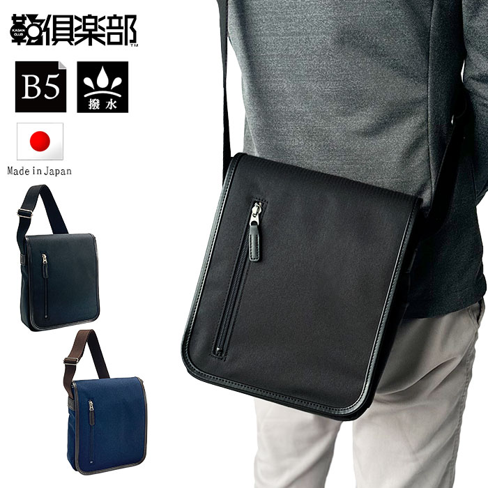 特典もれなくプレゼント お得クーポン有り 正規品 ポイント10倍 ギフト ファッション 平野鞄 ひらのかばん 平野鞄 ひらのかばん ヒラノ ショルダーバッグ メンズ メッセンジャーバッグ 撥水 日本製 豊岡製 斜めがけ フラップ シンプル 縦型 大人 KBN33788 hira39｜ファッションＧ