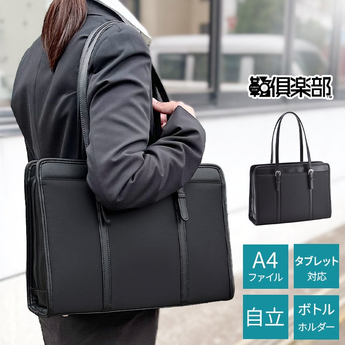特典もれなくプレゼント お得クーポン有り 正規品 新生活 ギフト ファッション 平野鞄 ひらのかばん 平野鞄 ひらのかばん ヒラノ ビジネスバッグ リクルートバッグ トートバッグ A4ファイル タブレット対応 ボトルホルダー VALENTINO VISCANI KBN53446 hira39