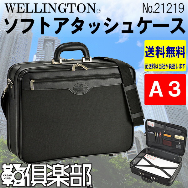 特典もれなくプレゼント お得クーポン有り ラッピング無料 正規品 ポイント10倍 ギフト 平野鞄 ひらのかばん ヒラノ WELLINGTON ソフトアタッシュケース メンズ 2室式 45cm A3 B4 A4 ハニカムフレームの採用で強度と軽さを両立 使いやすさも重視した仕様 #21219 hira39|ファッションG