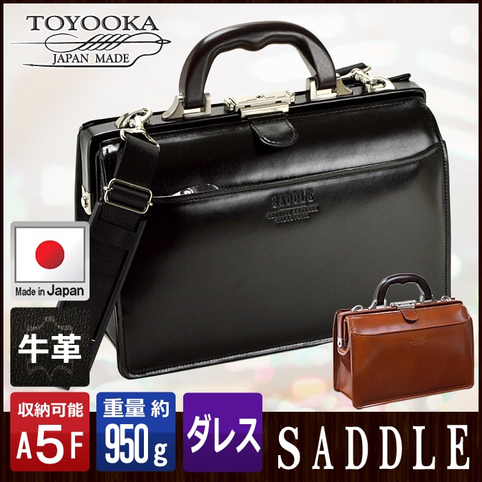 特典もれなくプレゼント お得クーポン有り ラッピング無料 正規品 ポイント10倍 ギフト 平野鞄 ひらのかばん ヒラノ SADDLE ダレスバッグ 本革 メンズ A5 豊岡製鞄 日本製 ミニダレスバッグ ビジネスバッグ #22305 hira39|ファッションG