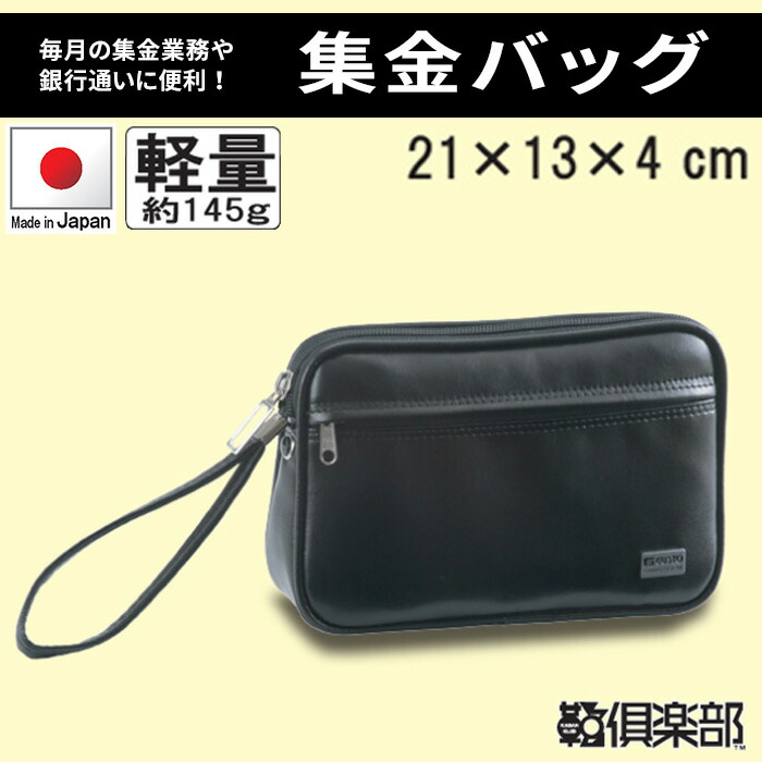 お得クーポン有り ラッピング無料 正規品 平野鞄 ひらのかばん ヒラノ GUSTO セカンドバッグ 集金バッグ 集金かばん メンズ 21cm 日本製 豊岡製鞄 スピードケース 銀行バッグ 集金業務や銀行通いに必要な物だけ入れて効率よく業務がこなせます #25628 hira39