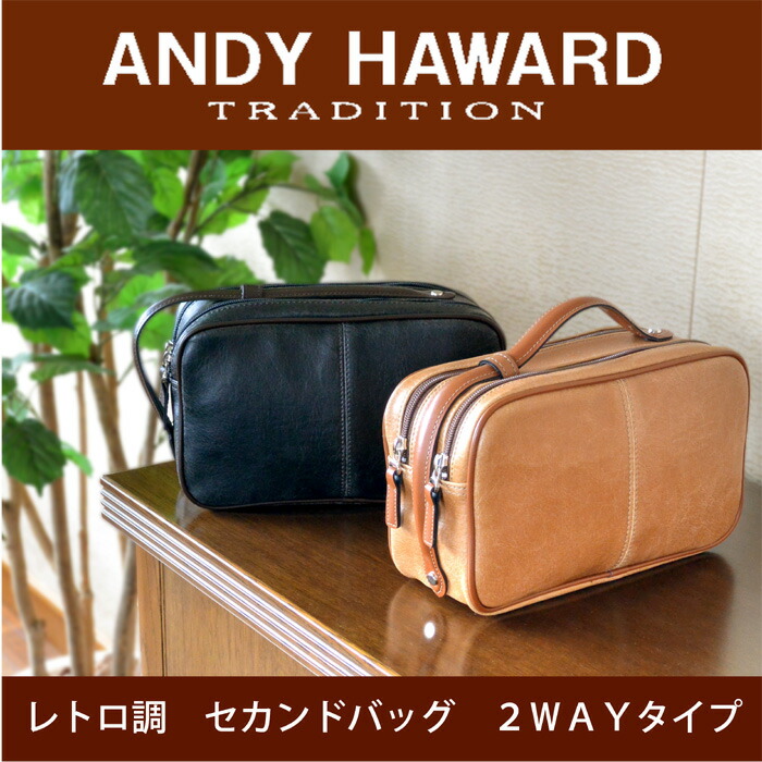 特典もれなくプレゼント お得クーポン有り ラッピング無料 平野鞄 ひらのかばん ヒラノ ANDY HAWARD セカンドバッグ メンズ 日本製 豊岡製鞄 2wayハンドル 25.5cm メンズバッグ プレゼント 新生活 ギフト ノベルティ付 結婚式 #25814 hira39