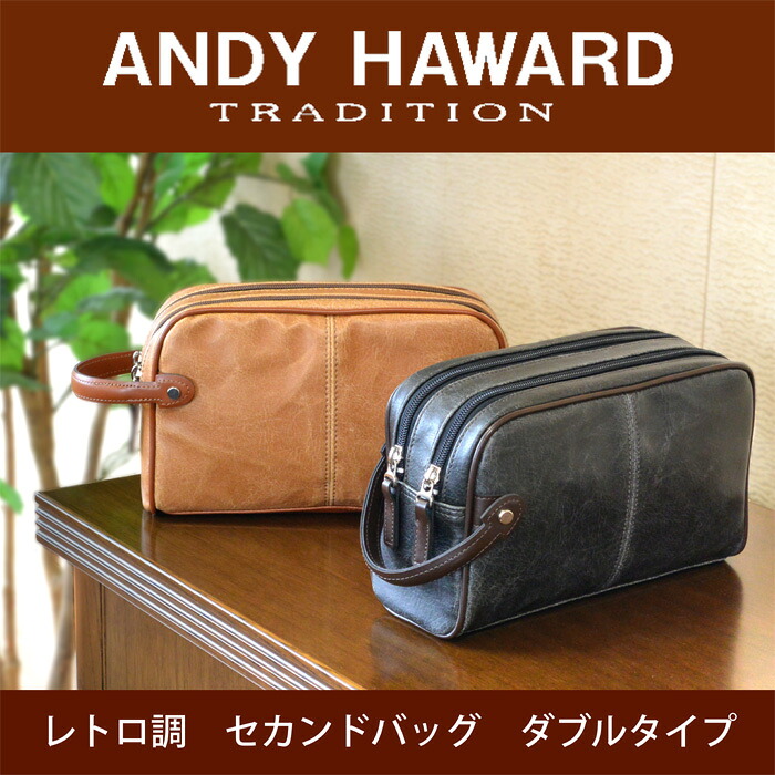 特典もれなくプレゼント お得クーポン有り ラッピング無料 正規品 平野鞄 ひらのかばん ヒラノ ANDY HAWARD セカンドバッグ メンズ ダブルファスナー ポイント10倍 ギフト 25.5cm 日本製 豊岡製鞄 レトロ調 ポイント10倍 ギフト 結婚式 フォーマル 平野鞄#25815 hira39|ファッションG